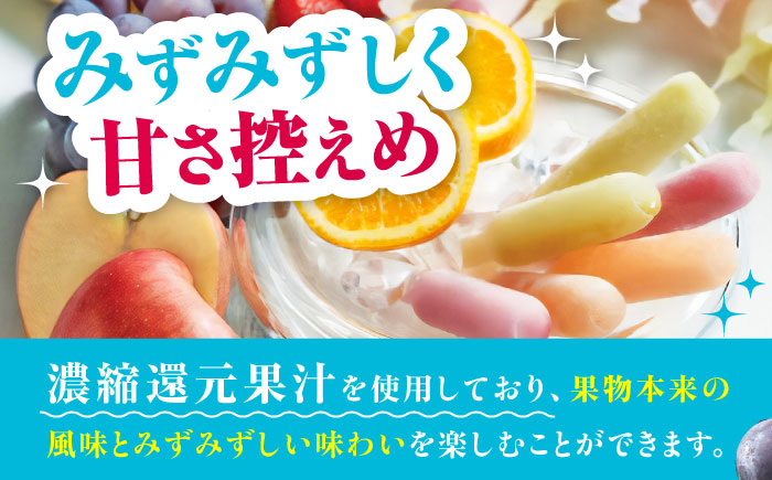 【先行予約】棒ジュース 果汁100% 15袋セット / 光武製菓株式会社 [UEN003] アイス 棒ジュース 棒アイス