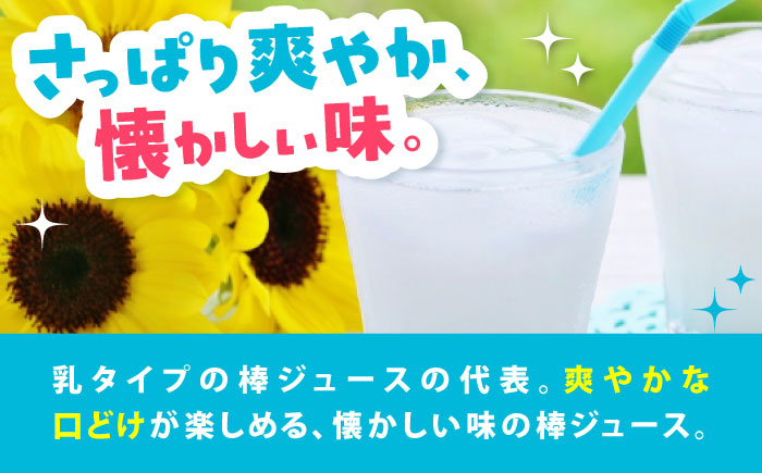 【先行予約】棒ジュース ハイピス 15袋 / 光武製菓株式会社 [UEN005] アイス 棒ジュース 棒アイス