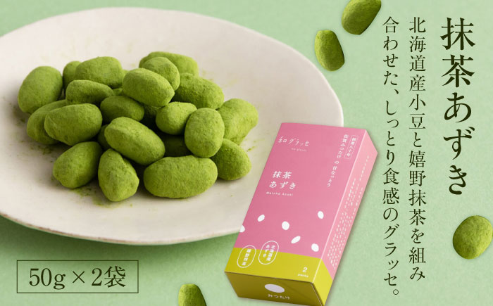 あたらしい甘納豆 和グラッセ 3種セット / 光武製菓株式会社 [UEN008] お菓子 和菓子