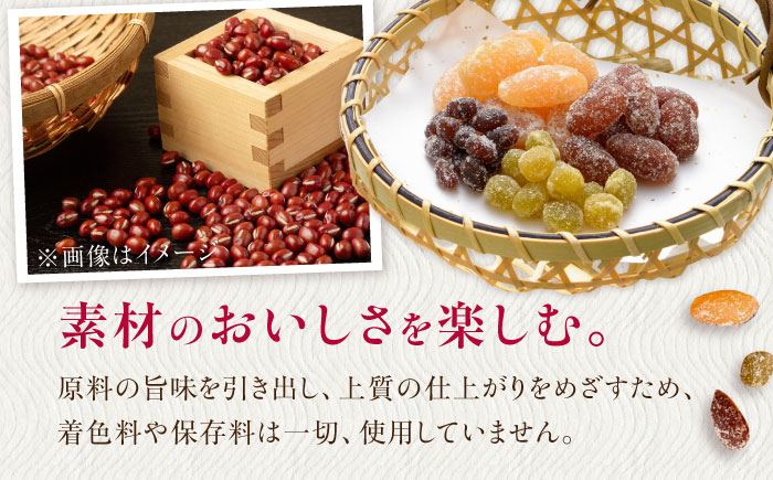 華やかミックス甘納豆 12袋 / 光武製菓株式会社 [UEN009] お菓子 和菓子 豆菓子