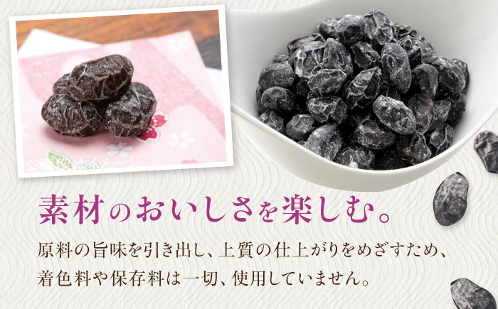 黒豆しぼり 12袋（個包装タイプ） / 光武製菓株式会社 [UEN010] お菓子 和菓子 豆菓子