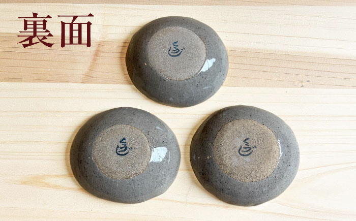 【房 空路】豆皿 金 3枚セット [UEU007-1] 金