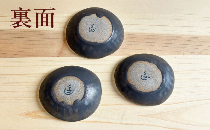 【房 空路】豆皿 銀 3枚セット [UEU007-2] 銀