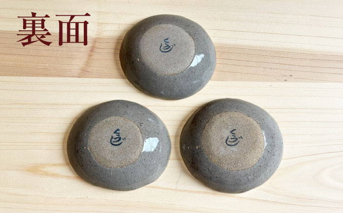 【房 空路】豆皿 赤 3枚セット [UEU007-3] 赤