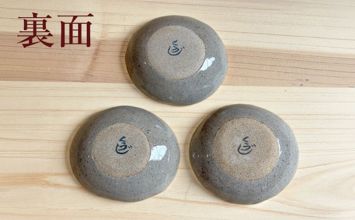 【房 空路】豆皿 緑 3枚セット [UEU007-4] 緑