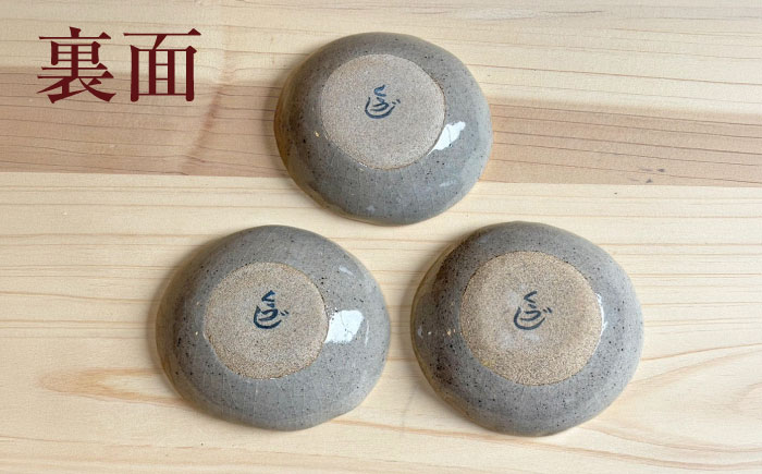 【房 空路】豆皿 紫 3枚セット [UEU007-5] 紫