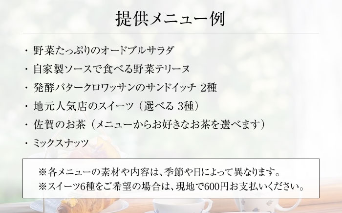 いろえ工房 喫茶室 ランチチケット ペアチケット /いろえ工房 [UEV002]