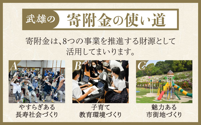 【応援寄附金】佐賀県武雄市 まちづくり応援寄附金 返礼品なし（5,000円分） [UZZ103]