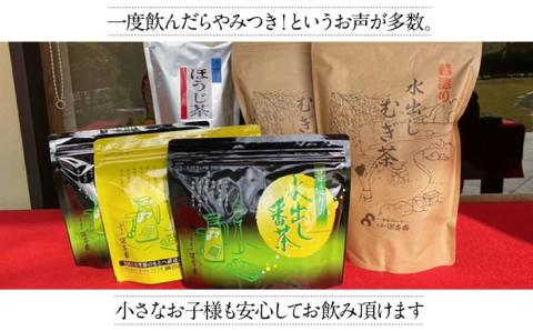 【健康によい、おいしいお茶】 水出し茶 シリーズ 3種 セット /お茶の深香園 [UAF002] 茶 お茶 緑茶 日本茶