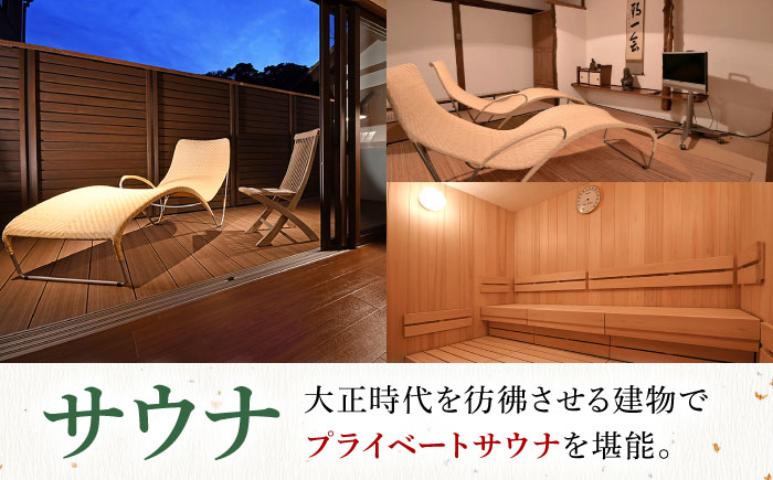 懐石宿 扇屋 数奇屋造り客室 ペア宿泊券 1泊2食付宿泊券 2名様 [UAW002] 宿泊 チケット