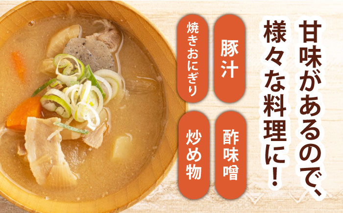 【12回定期便】からだにうれしい 米味噌 1kg（500g×2個）高オレイン酸大豆使用 なるせみそ /角味噌醤油 [UAX012]