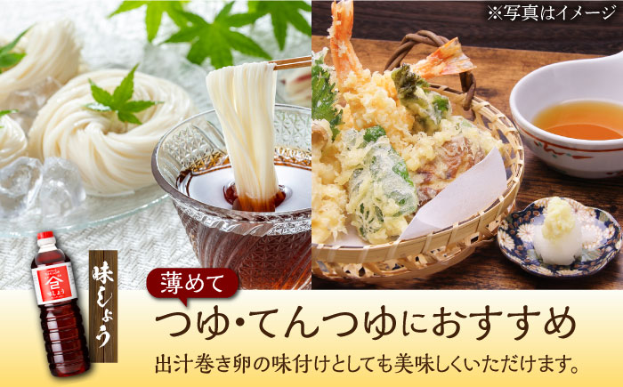 【6回定期便】なるせみそ・しょうゆ 醤油 2本セット（味しょう・うまくち醤油 1L×2種）/角味噌醤油 [UAX021]