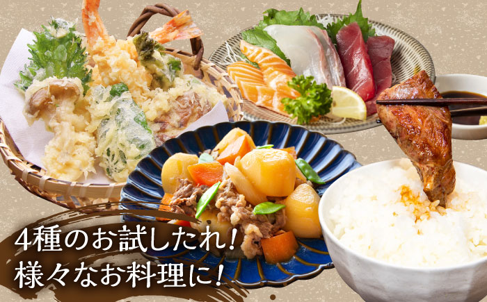 【江戸時代創業】たれ 4種セット（味しょう うまくち醤油 焼肉のたれ みりん 500ml×4種）/角味噌醤油 [UAX037] 醤油 タレ