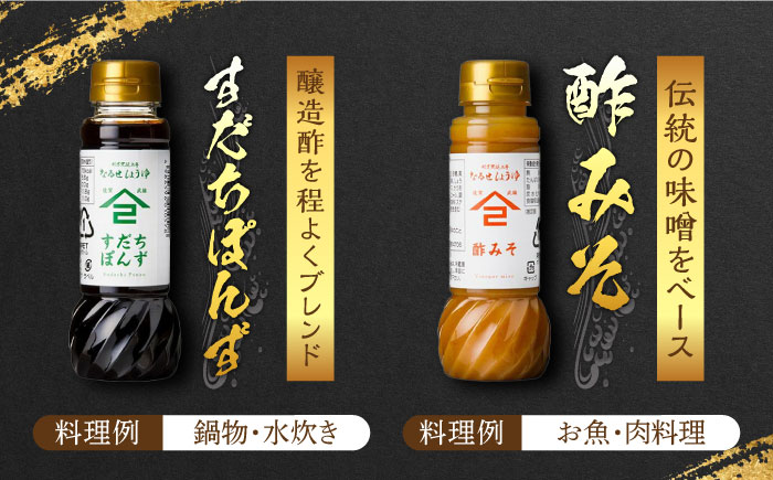 【江戸時代創業】なるせみその醤油 お試しAセット 6種（うまくち醤油 味しょう レモン香るソース ごま醤油 すだちぽんず すみそ）/角味噌醤油 [UAX039] 醤油 調味料 ソース