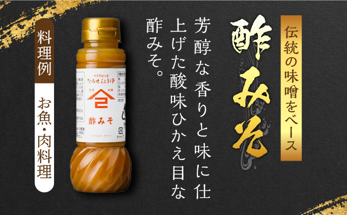 【江戸時代創業】なるせみその醤油 お試しDセット 3種（ごま醤油 すだちぽんず すみそ）/角味噌醤油 [UAX042] 醤油 調味料 ポン酢