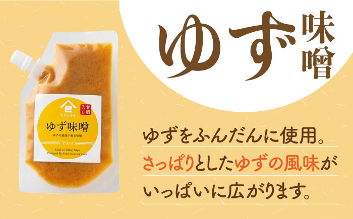 【ごはんのおともに】おかずみそ ゆず味噌 4袋（140g×4袋）なるせみそ /角味噌醤油 [UAX048] 味噌 ミソ