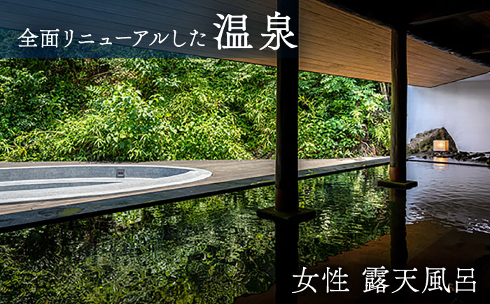 【自然とアートが織りなす武雄の名園】 御船山楽園ホテル ペア宿泊券 （内庫所/和室/露天風呂なし） 1泊2食付 2名様 [UAY002] 宿泊 チケット 温泉