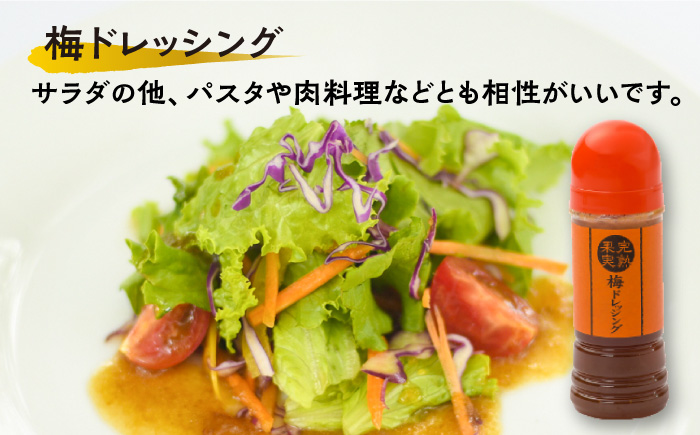 【お百笑さん おすすめ5点セット】梅酒 梅ジャム 梅ドレッシング 梅ジュレ 梅みそ /お百笑さん [UAZ006] セット 加工品 酒 お酒 日本酒 ジャム ドレッシング ジュレ 味噌 みそ