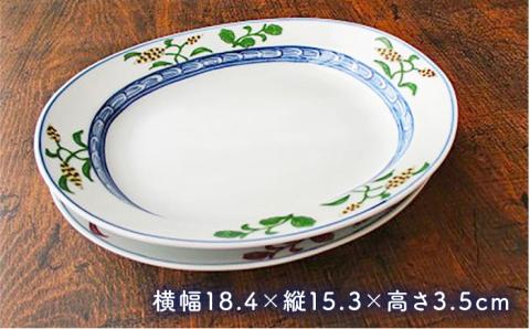 【有田焼】【電子レンジ可】麦絵 マロン・グリーン ペア 小判皿 セット /宮崎陶器 [UBE008] 焼き物 やきもの 器