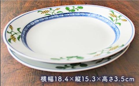 【有田焼】【電子レンジ使用可】麦絵 小判皿 2枚 セット /宮崎陶器 [UBE009] 焼き物 やきもの 器