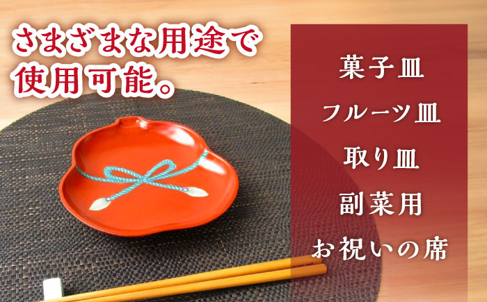 【有田焼】朱塗グリーン紐結ひさご皿 5枚セット /宮崎陶器 [UBE012] 焼き物 やきもの 器