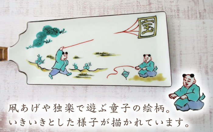 【有田焼】羽子板型皿2柄セット /宮崎陶器 [UBE020] 焼き物 やきもの 器