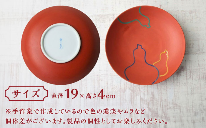 【有田焼】朱巻三色瓢6寸丸皿 2枚セット /宮崎陶器 [UBE022]