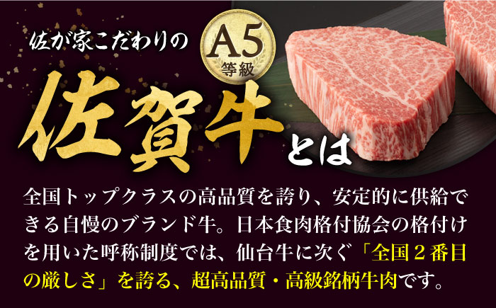 【2026年2月開始】【3回定期便】A5等級 佐賀牛ヒレセット（シャトーブリアン ヒレサイコロステーキ）/ナチュラルフーズ [UBH042] 牛肉 肉 赤身 ヒレステーキ ヒレ フィレ 赤身