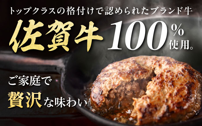 【2026年2月開始】【12回定期便】佐が家 佐賀牛100% ハンバーグ 140g×8個 /ナチュラルフーズ [UBH080]