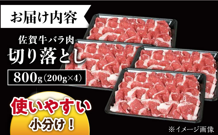 【2026年2月以降発送】【いろいろなお料理に】佐賀牛 バラ 切り落とし 800g（200g×4パック）/ナチュラルフーズ [UBH090] 牛肉 肉 小分け