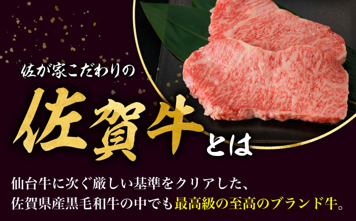 【2026年2月開始】【6回定期便】A5等級 佐賀牛 サーロインステーキ 600g（200g×3枚）/ナチュラルフーズ [UBH107]