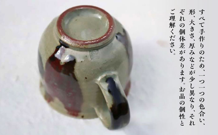 【丸田宣政窯】マグカップ [UBJ003] カップ やきもの 陶器