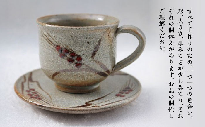 【丸田宣政窯】麦絵コーヒー碗 [UBJ007] コーヒーカップ カップ やきもの 陶器
