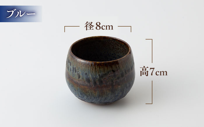 【丸田宣政窯】まるカップ 2個セット 焼き物 陶器 [UBJ014] カップ やきもの 陶器