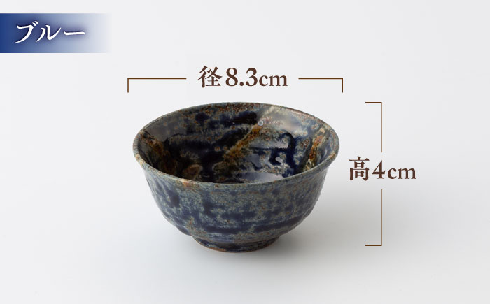 【丸田宣政窯】西九州新幹線開業記念 盃3種呑み比べセット [UBJ015] 酒器 お猪口 おちょこ やきもの 陶器