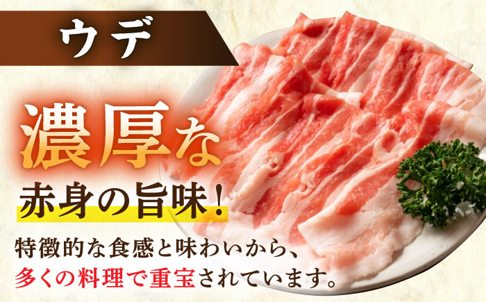 【色々な料理に大活躍！！】佐賀産 三元豚 スライス 3種 セット 計4kg /宮地ハム [UBM005] 豚肉 豚 肉 ウデ モモ 肩ロース ロース