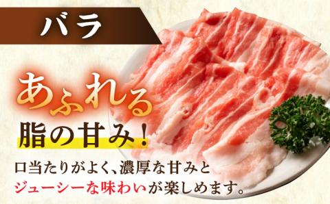 【6回定期便】若楠ポーク スライスセット 1kg（肩ロース 下ロース バラ）/宮地ハム [UBM015] 豚肉 豚 肉