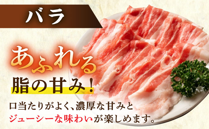 【12回定期便】若楠ポーク スライスセット 1kg（肩ロース 下ロース バラ）/宮地ハム [UBM016] 豚肉 豚 肉