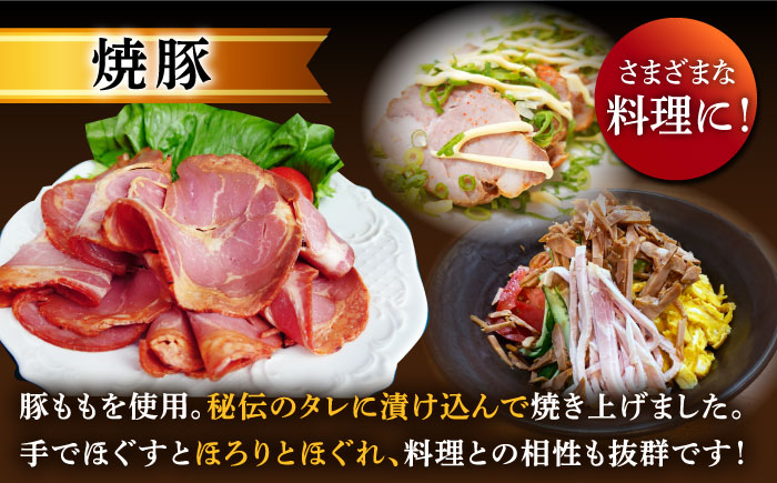 【6回定期便】ロースハム詰合せ 計950g（ロースハム 焼豚 プレスハム）/宮地ハム [UBM018] ハム 豚肉