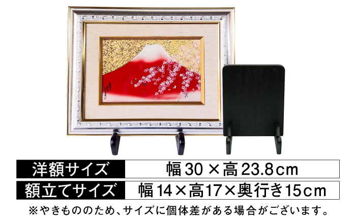 【金龍窯】金彩赤富士桜　陶額（ミニサイズ）洋額タイプ [UBP039-2] 洋額タイプ