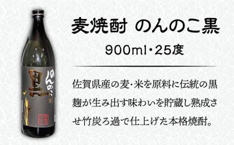 【佐賀県産のお酒を飲み比べ】東長 特別純米・のんのこ黒麦・万齢 純米辛口 3本 セット（720ml×2本、900ml×1本）/江口酒店 [UBS008] 酒 日本酒 お酒