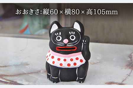 【130年の歴史を持つ土人形】弓野人形 黒猫の貯金箱 /江口人形店 [UBT007] 焼き物 やきもの インテリア 雑貨 置き物 置物 人形 伝統工芸 伝統工芸品