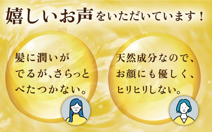 【髪に潤いを】都椿油 30ml × 2本 /都椿 [UBV001] 油 椿油 オイル 髪油 ヘアケア 美容