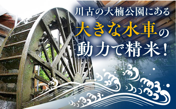 【もっちりツヤツヤの自慢のお米！】令和7年産 新米 大楠水車米 さがびより 5kg /若木町まちづくり推進協議会 [UBY002] 水車米 米 こめ お米 白米 精米 ごはん
