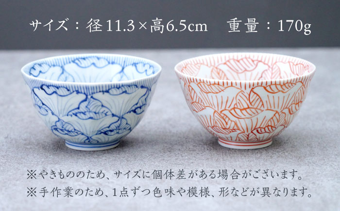 面取ごはん茶碗 花弁紋シリーズ 2点セット（錦赤・染付青）/そうた窯 [UCE011] やきもの 器 武雄焼