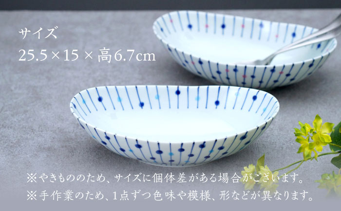 和十草 楕円ボール 2点セット（ブルー・ピンク）/そうた窯 [UCE013] やきもの 器 武雄焼