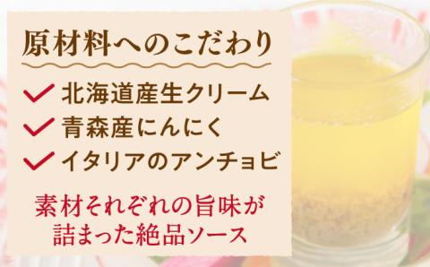 【リピーター続出どんなお野菜にも合う！】 バーニャカウダ ソース 70g（2～3人前×4） ディップソース /フレンチキッチン プルミエ [UCF001] 調味料 ドレッシング バーニャカウダー