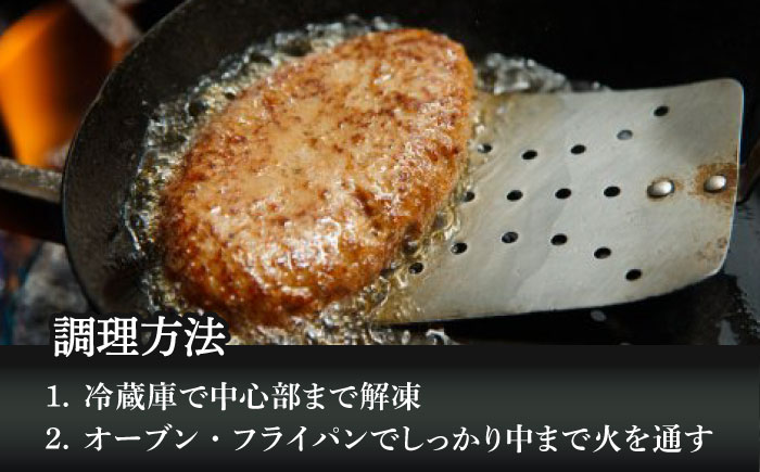【3回定期便】黒毛和牛100％ 手ごねハンバーグ 120g×4個 しょうゆソース付/フレンチキッチン プルミエ [UCF012]