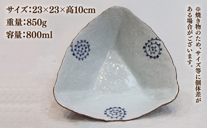 【宝寿窯】 黒陶たこ唐草紋三角鉢 [UCN003] 鉢 皿 食器 やきもの 陶磁器