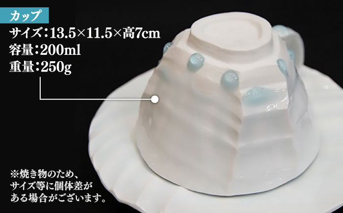 【宝寿窯】 雫しのぎカフェオーレC/S [UCN005] カップ コーヒーカップ 食器 やきもの 陶磁器